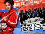 D.O EXO Jadi Jaksa Garang di Drama Baru KBS2, "Bad Prosecutor"