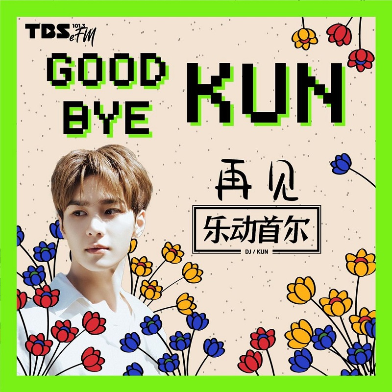 Goodbye Kun