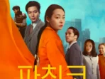 Pachinko Season 2, Drama Korea yang Dibalut Adaptasi Novel dan Fiksi Sejarah