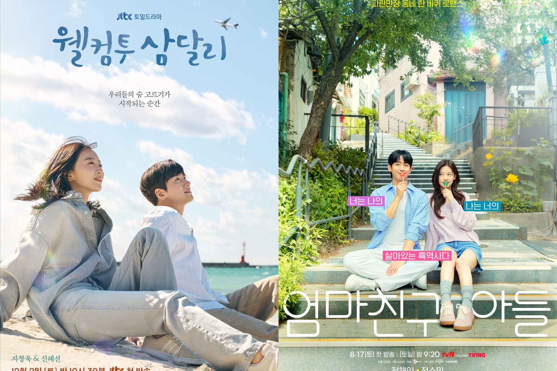 Ada Love Next Door, Ini 4 Drakor yang Bertemakan Healing Romance