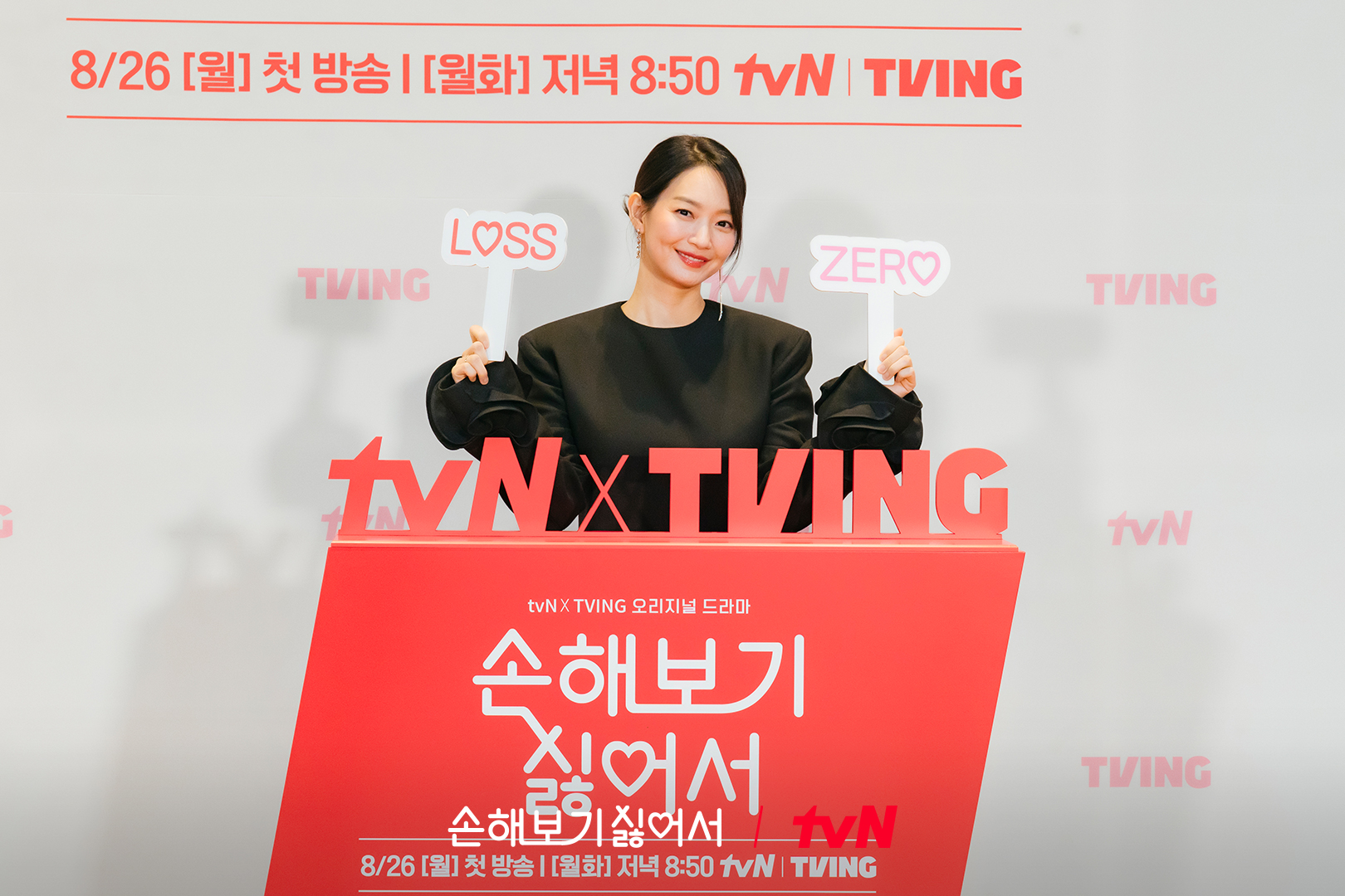 Shin Min Ah Bongkar Alasan Tertarik Main di Drama ‘No Gain No Love’