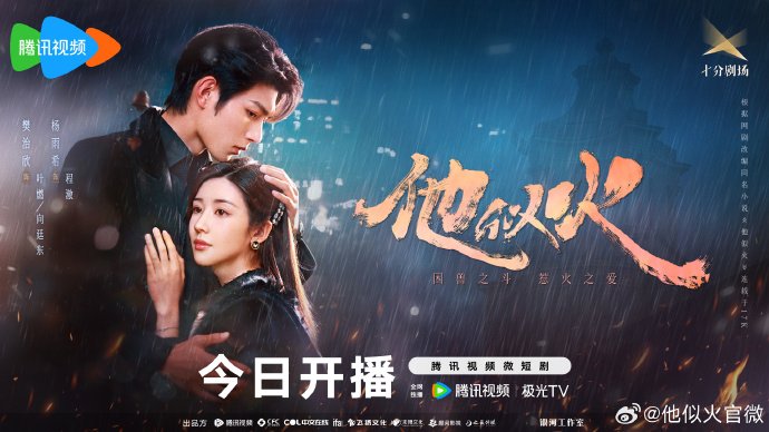 ‘Be Your Knight’ Episode 15-17, Perubahan Hubungan Ye Ran dan Cheng Che