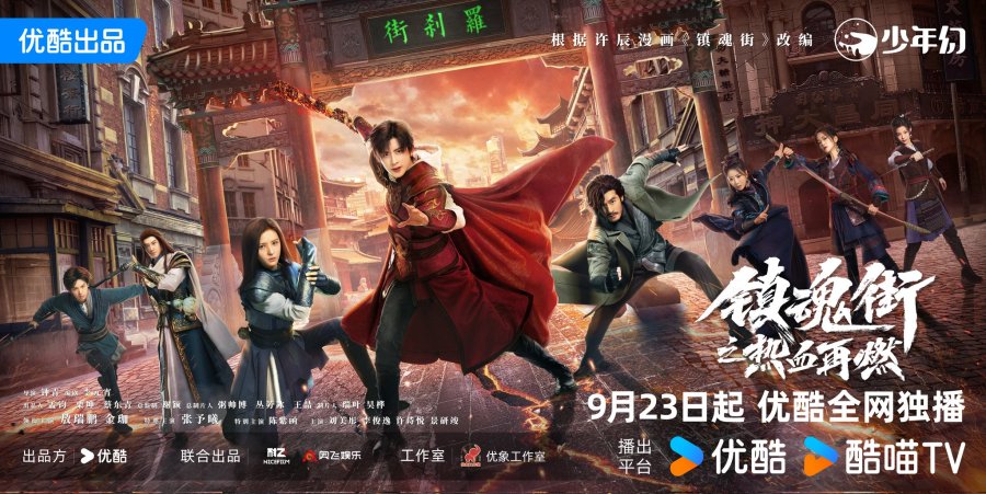 Sinopsis ‘Hero Is Back’, Drama China Kolosal Terbaru Zhang Yuxi dan Ao Rui Peng