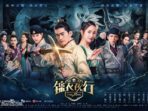 Sinopsis Drama China ‘Braveness of the Ming’, Dibintangi Park Min Young dan Zhang Han