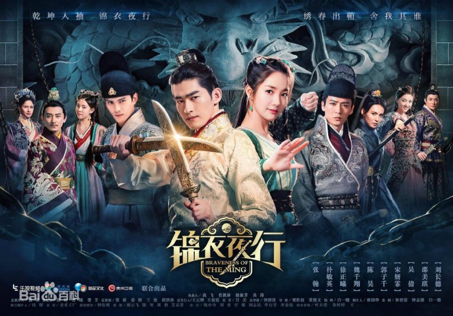 Sinopsis Drama China ‘Braveness of the Ming’, Dibintangi Park Min Young dan Zhang Han