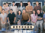 Sinopsis Drama China Wind Direction, Usung Genre Youth Family