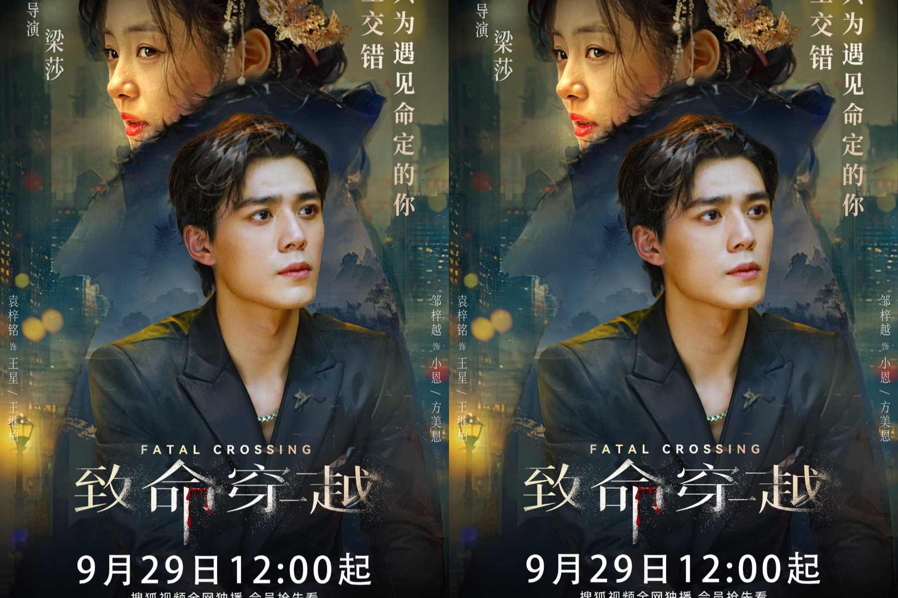 Sinopsis Drama China ‘Fatal Crossing’, Kisah Cinta dalam Dunia Time Travel