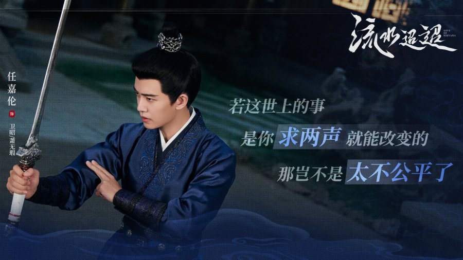 ‘Love of Nirvana’ Episode 21, Wei Zhao dan Jiang Ci Habiskan Malam di Yueluo