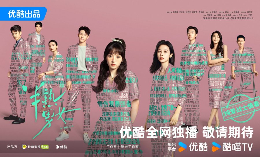 Tayang 19 September! Ini Sinopsis Drama China In Between