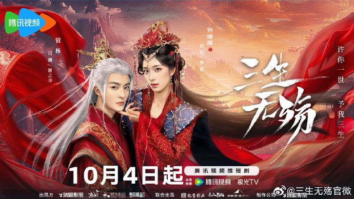 Sinopsis Drama China ‘Beloved of a Lifetime’, Kisah Cinta Berawal dari Kesalahpahaman