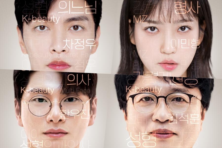 Drama Terbaru 'Face Me' Tunjukkan Kepribadian Berbeda dari Setiap Pemeran