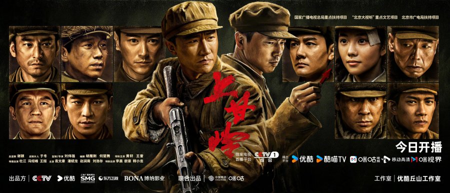 Sinopsis Drama China ‘Battle of Shangganling’, Usung Genre Action dan Peperangan