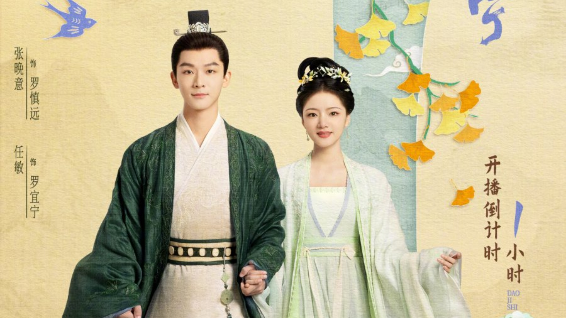 ‘The Rise of Ning’ Episode 6-7, Identitas Luo Shen Yuan Dibongkar Luo Yi Ning