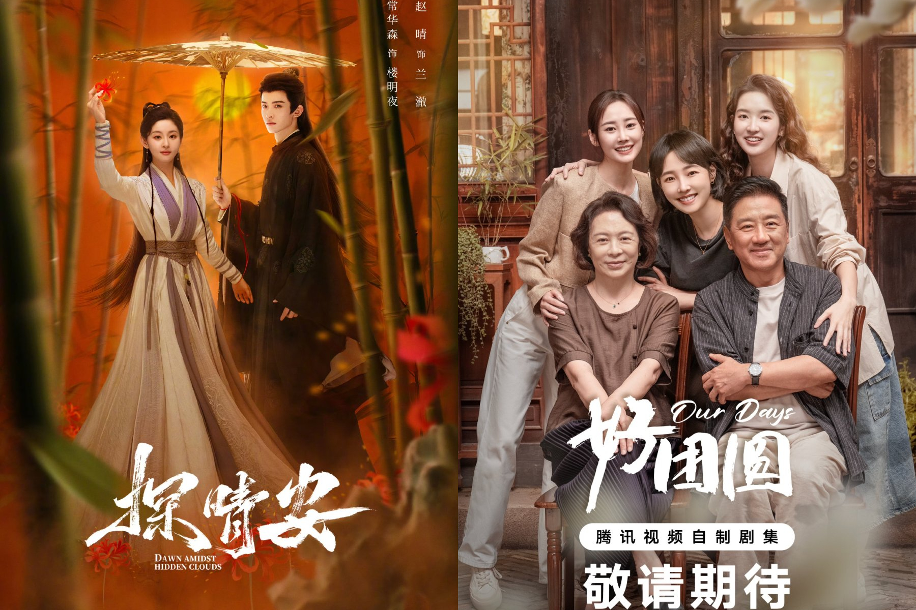 4 Drama China yang Tayang Akhir Bulan Oktober 2024, Ada Our Days