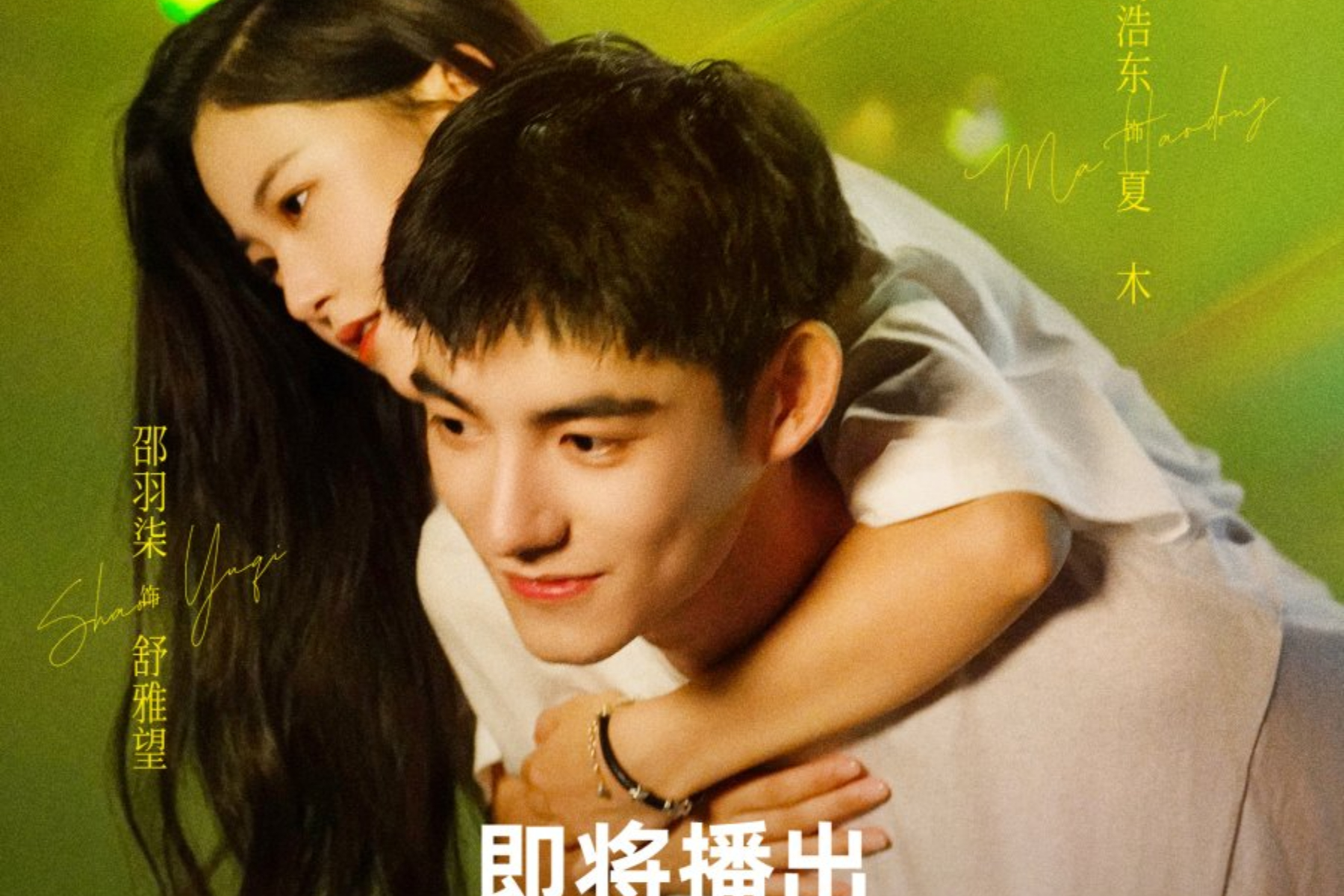 Sinopsis Drama China ‘Sweet Sixteen’, Kisah Cinta Penuh Intrik