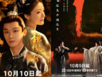 Update! Jadwal Tayang Drama China Kolosal Wuxia di Bulan Oktober 2024, Ada ‘The Rise of Ning’ hingga ‘Love Game in Eastern Fantasy’