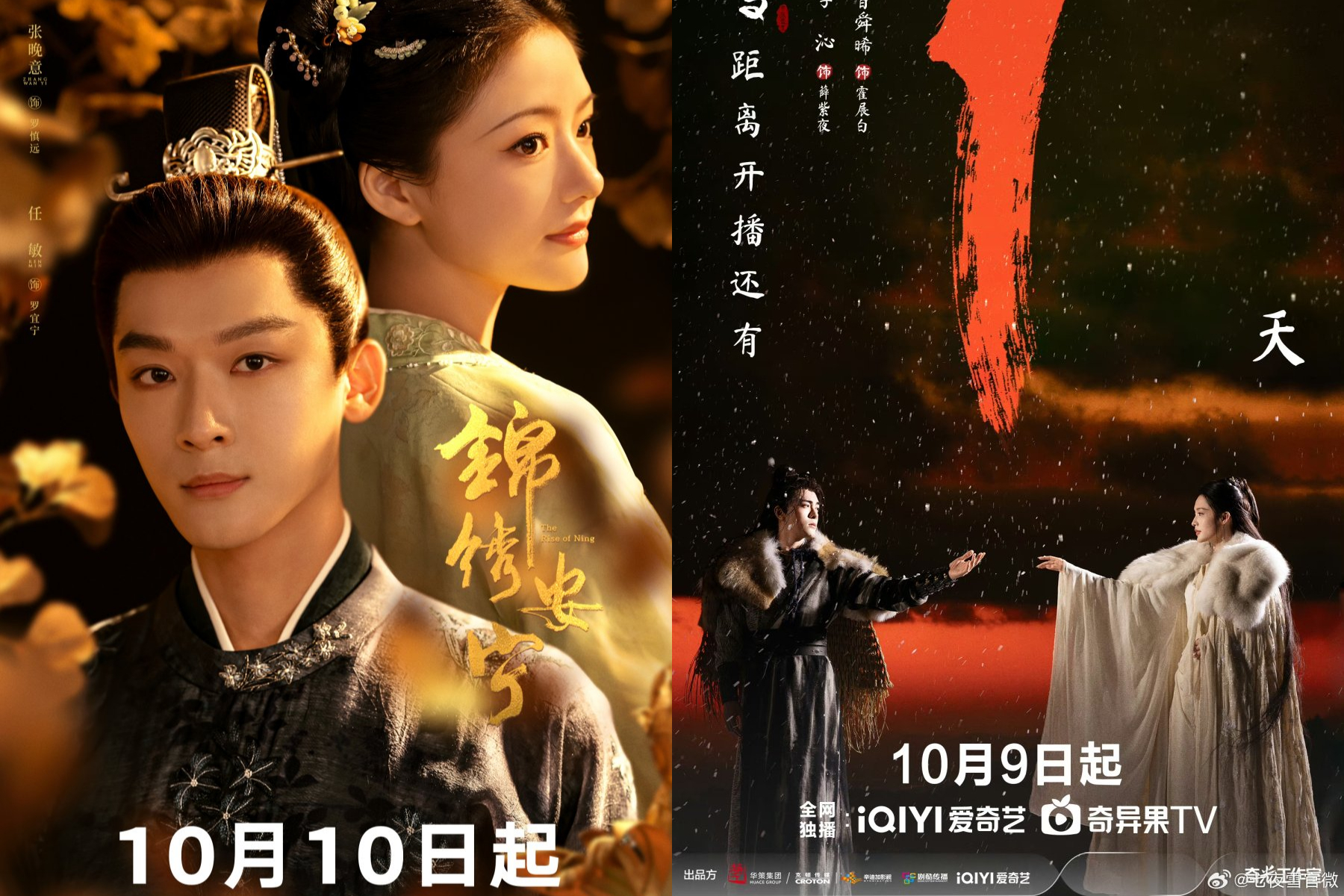 Update! Jadwal Tayang Drama China Kolosal Wuxia di Bulan Oktober 2024, Ada ‘The Rise of Ning’ hingga ‘Love Game in Eastern Fantasy’