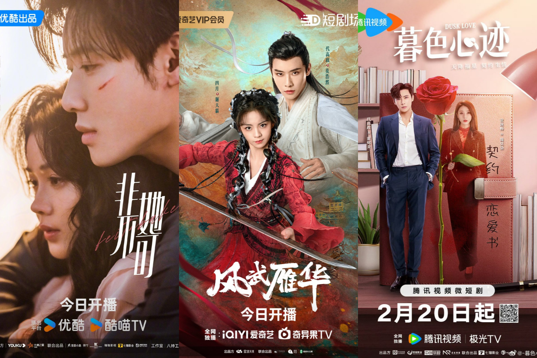 5 Drama China Dai Gao Zheng yang Tayang di Tahun 2024, Terbaru Fatal Allure