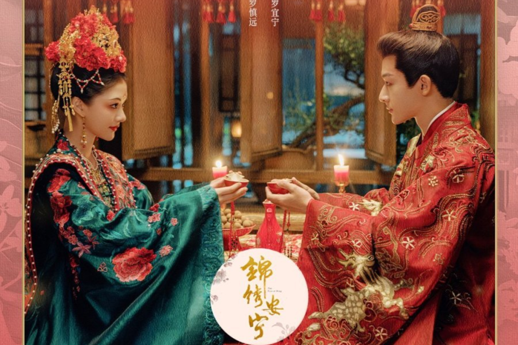 Fast Track! The Rise of Ning Episode 36-40, Yi Ning dan Shen Yuan Menikah?