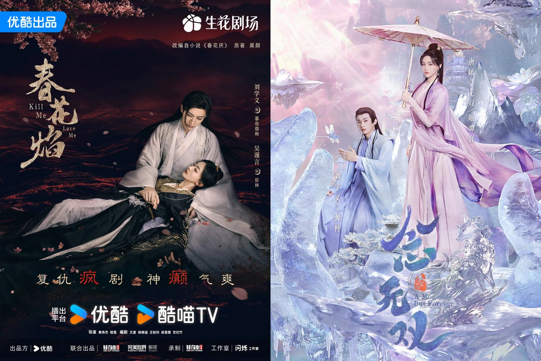 4 Drama China Liu Xue Yi di Tahun 2024, Segera Tayang ‘A Moment but Forever’