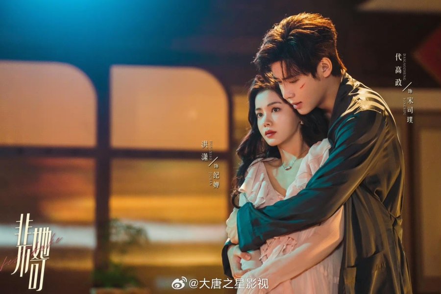 Sinopsis Drama China ‘Fatal Allure’, Love Hate Relationship Dai Gao Zheng dan Hong Xiao