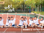 Sinopsis ‘Grow Up Together’, Drama China Genre Youth Romance