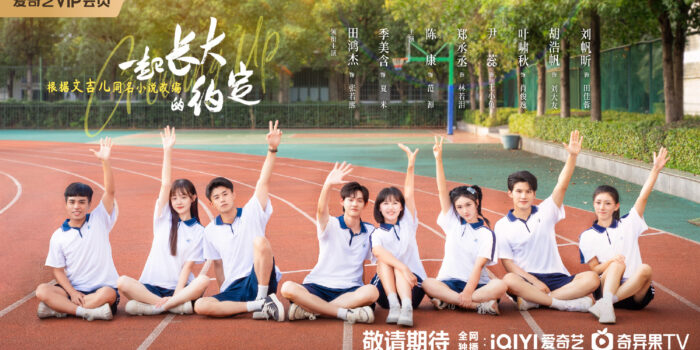 Sinopsis ‘Grow Up Together’, Drama China Genre Youth Romance