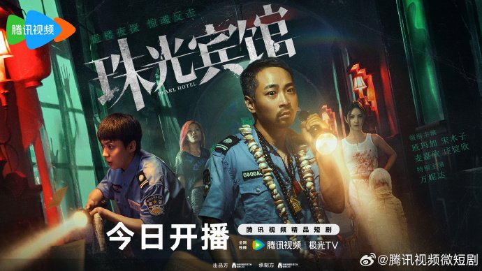 Sinopsis ‘Pearl Hotel’, Drama China Genre Horor