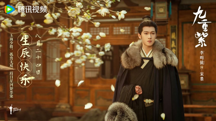 Sinopsis ‘Blossom’, Drama China Historical Romance Li Yun Rui