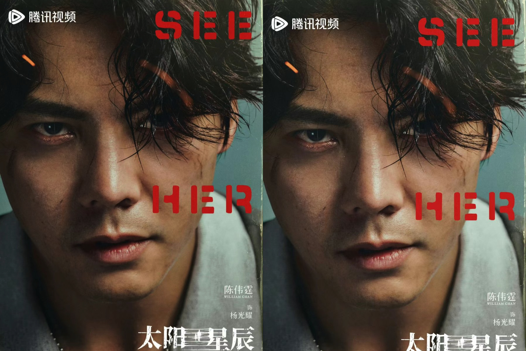 Sinopsis ‘See Her Again’, Drama China Thriller William Chan