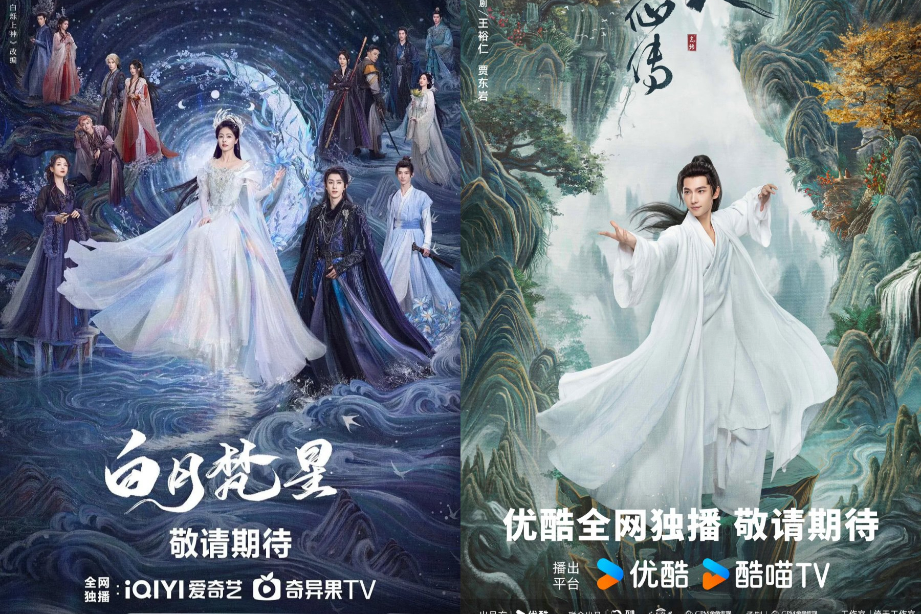 4 Drama China yang Dikabarkan Tayang Desember 2024, Ada Moonlight Mistique