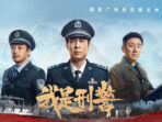 Sinopsis ‘I Am Police’, Drama China Genre Kriminal Action