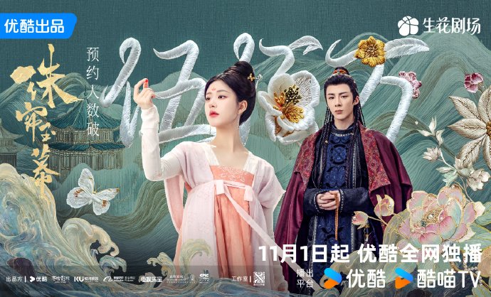 ‘The Story of Pearl Girl’ Episode 5-6, Duan Wu Ditipu Yan Zi Jing?