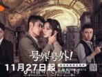 Sinopsis ‘Hao Wai! Hao Wai!’, Drama China Genre Dark Romance