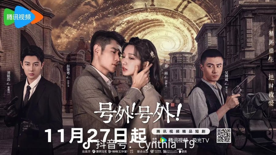 Sinopsis ‘Hao Wai! Hao Wai!’, Drama China Genre Dark Romance