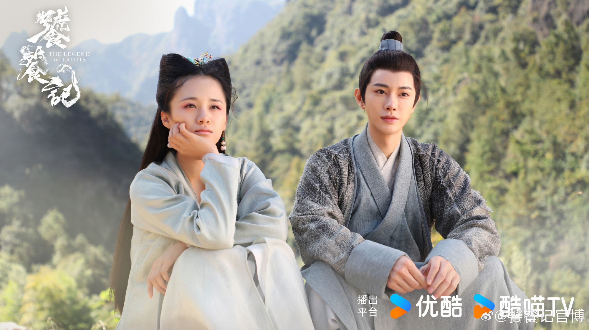 Update! Jadwal Tayang The Legend of Taotie Episode 15-29 di Youku