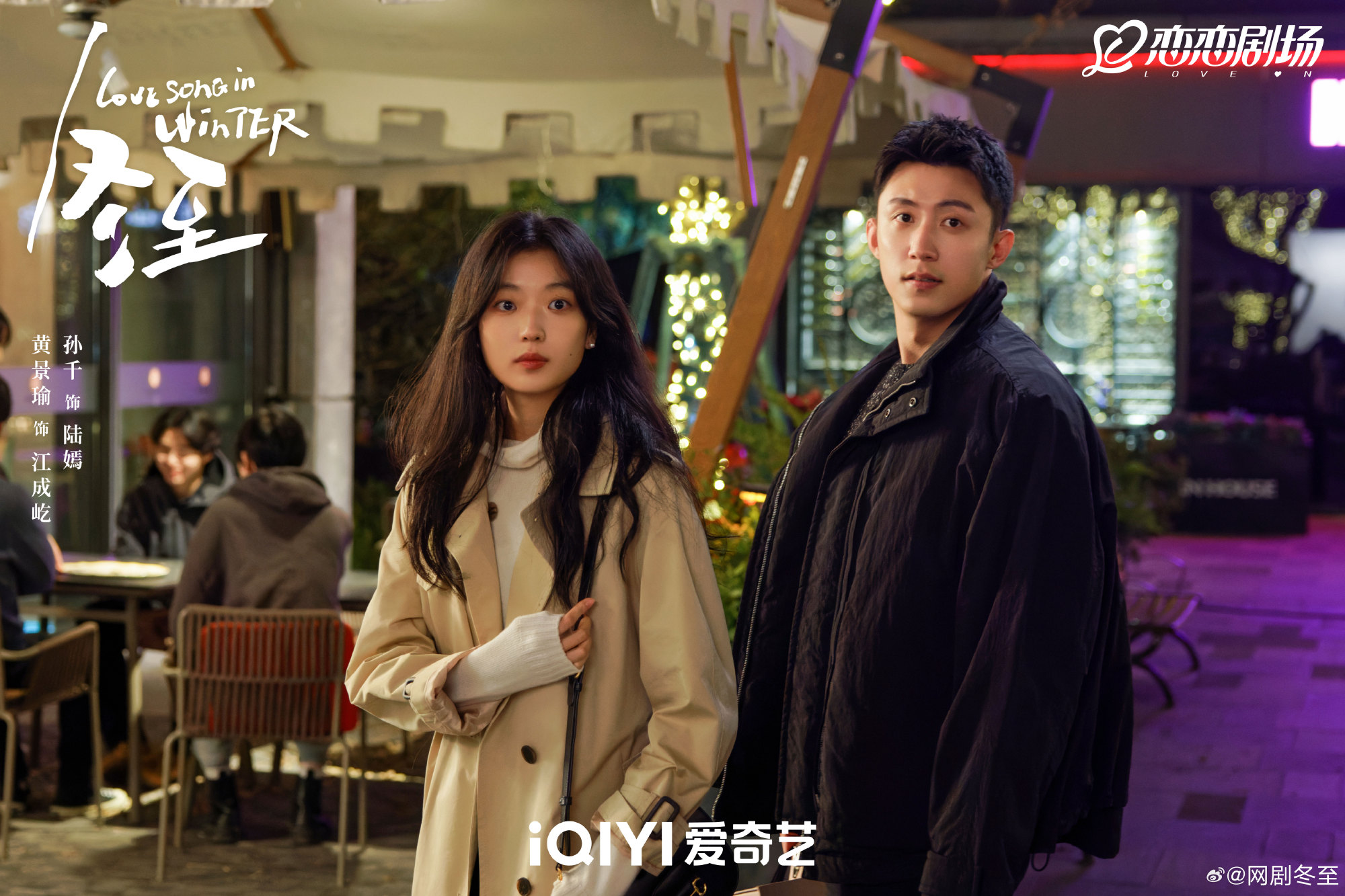 ‘Love Song in Winter’ Episode 7-8, Jiang Cheng Yi Mulai Protektif?