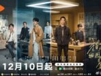 Sinopsis ‘Under The Skin Season 2’, Drama China Tan Jian Ci