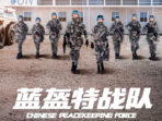 Sinopsis ‘Chinese Peacekeeping Force’, Drama China Genre Militer Action