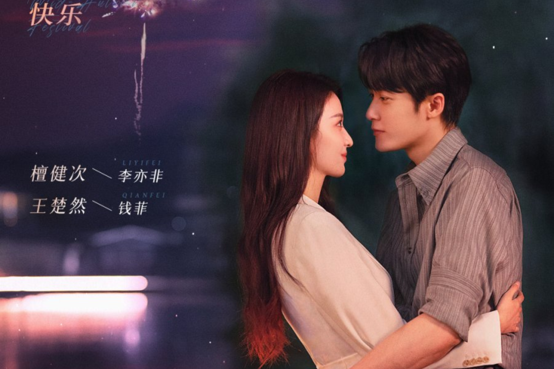 Sinopsis Drama China ‘Love Has Fireworks’, Dibintangi Wang Chu Ran dan Tan Jian Ci