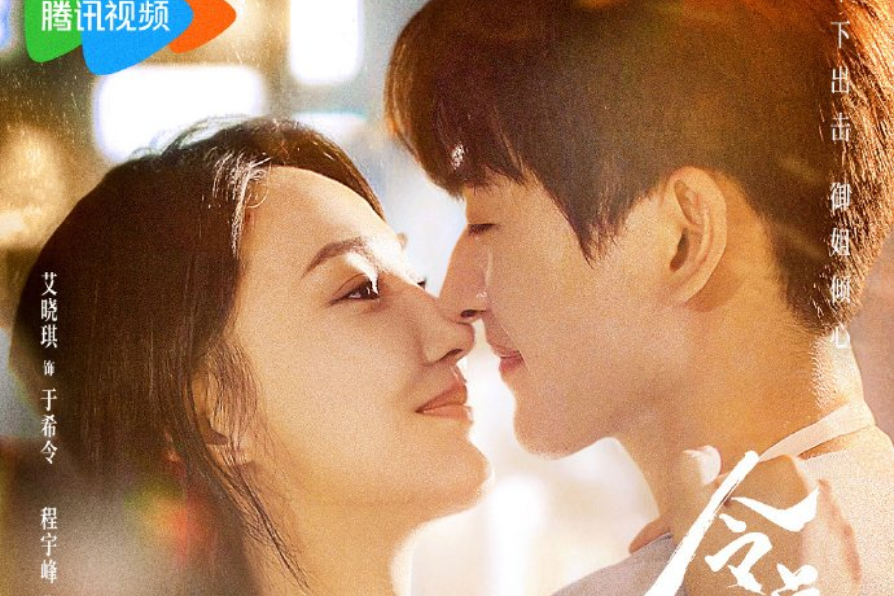 Jadwal Tayang In the Grip of Love Episode 1-30 END di WeTV