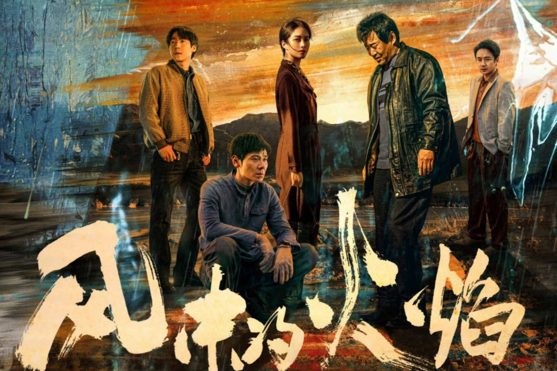 Sinopsis Drama China ‘Let Wind Goes By’, Usung Genre Misteri Thriller