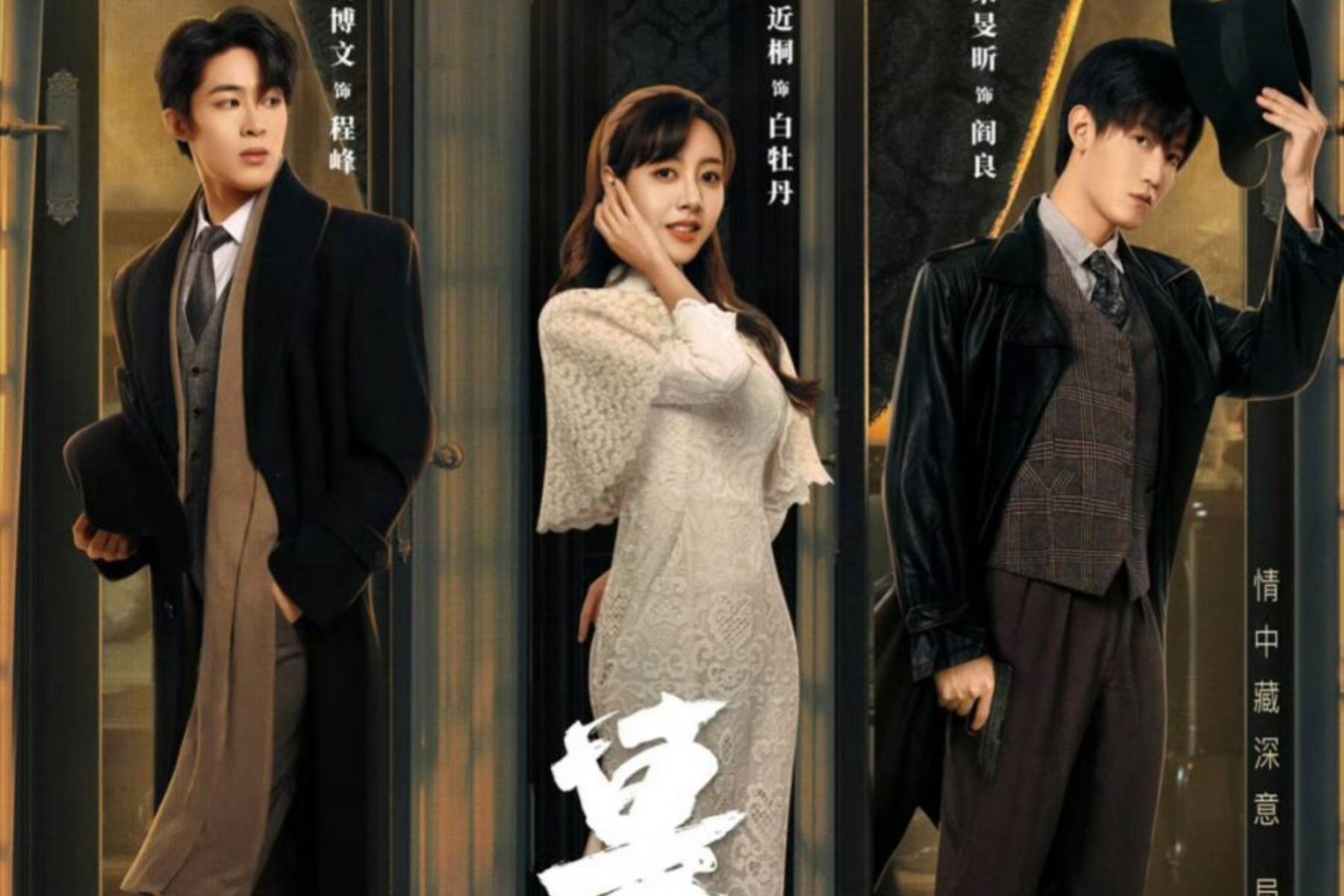 Sinopsis ‘Behind the Scenes’, Drama China Terbaru Hu Bo Wen