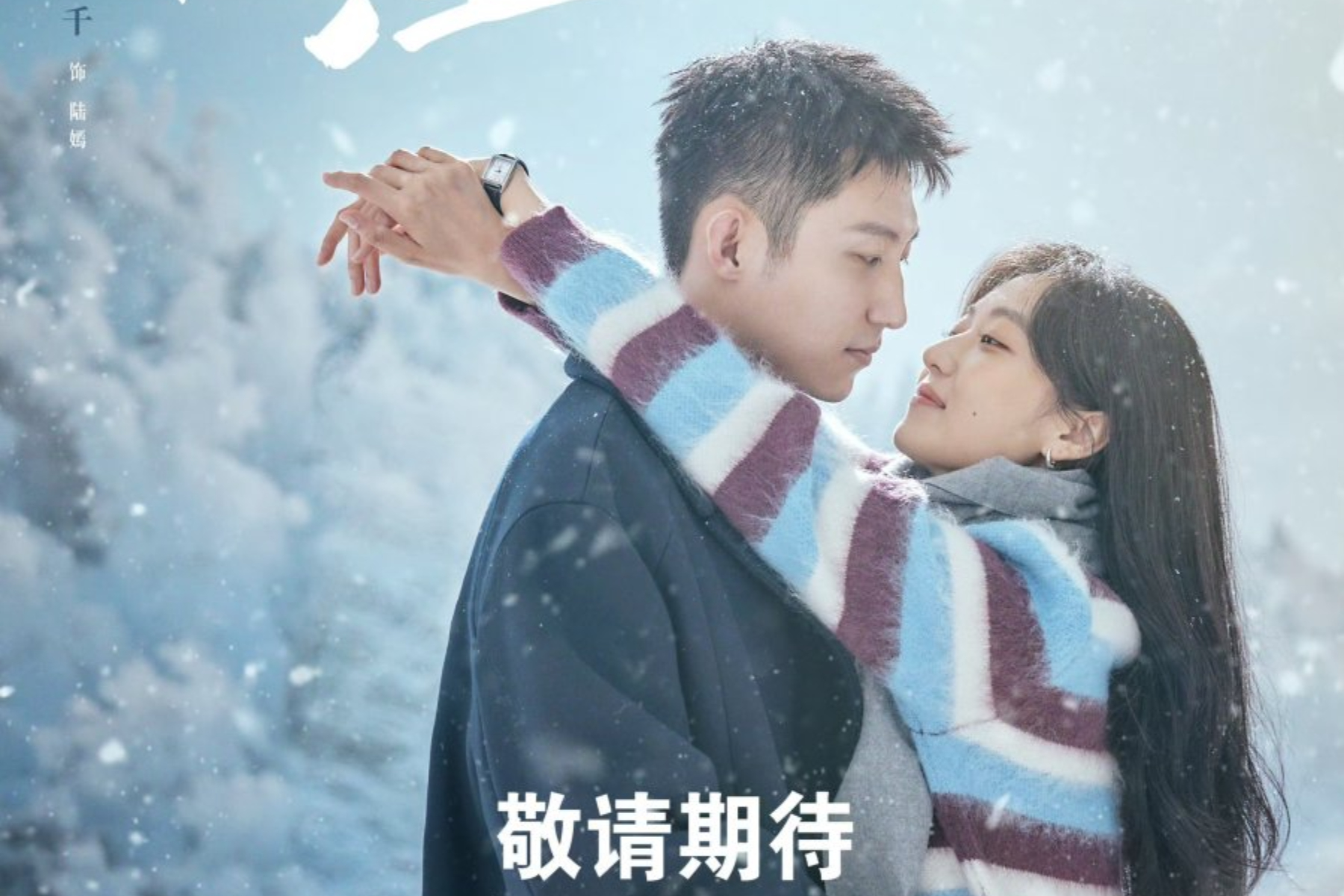 ‘Love Song in Winter’ Episode 11-12, Trauma Lu Yan Kambuh!