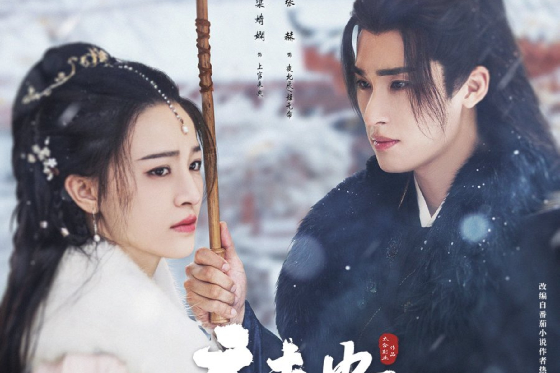 Sinopsis Drama China ‘The Night Is Still Young’, Kisah Cinta Beda Status