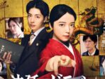 Pengacara dan Pemain Shogi, Dorama Hotei no Dragon Rilis Trailer Perdana