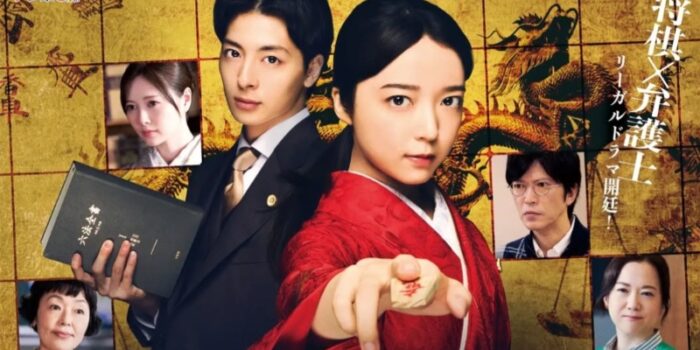 Pengacara dan Pemain Shogi, Dorama Hotei no Dragon Rilis Trailer Perdana