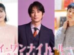 Ada Seina Nakata, Dorama My One Night Rule Umumkan Jajaran Pemain Selanjutnya