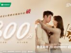 Jadwal Tayang ‘Love Song in Winter’ Episode 1-16 di iQIYI