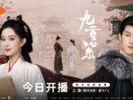 Jadwal Tayang Blossom Episode 1-19, Drama China Li Yun Rui